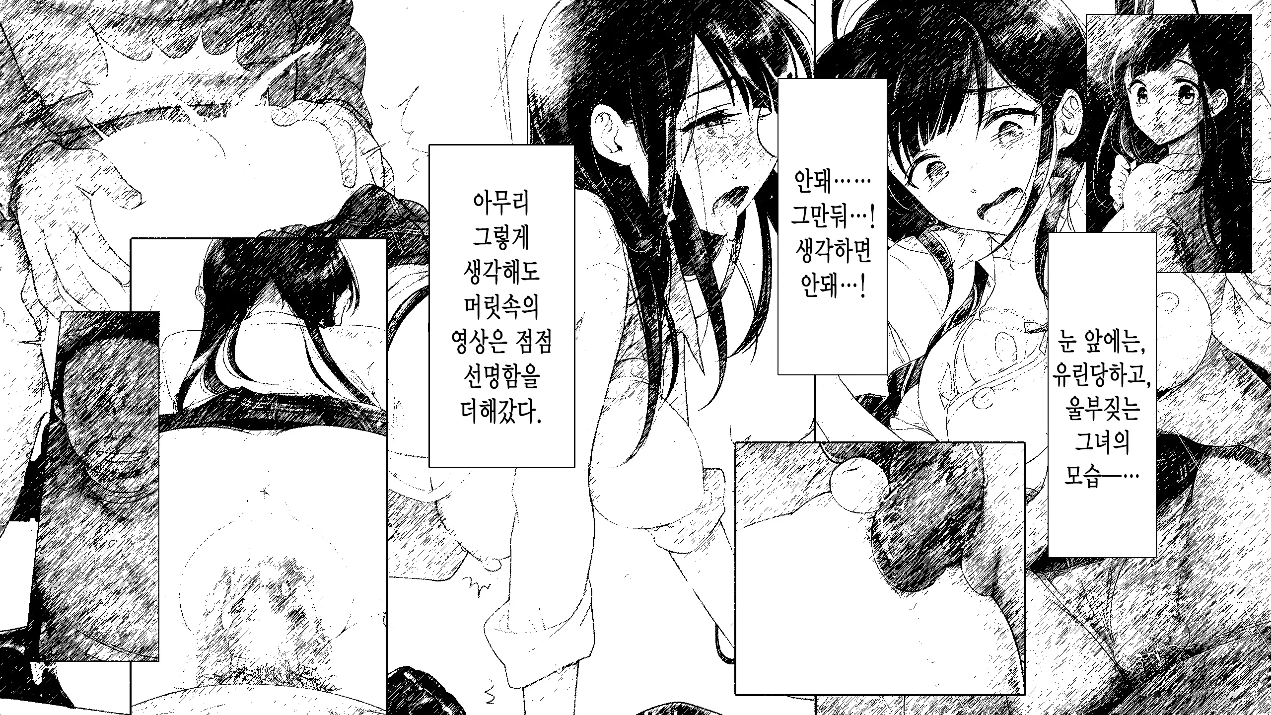 Taboo ~ Seishinkai To Kizu O Otta Shoujo ~